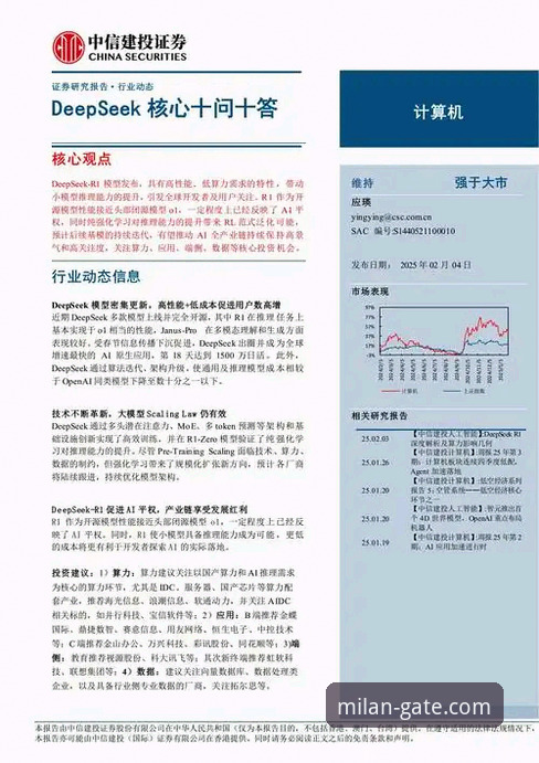 资深球迷剖析：AC米兰官网访问问题对比与优化心得